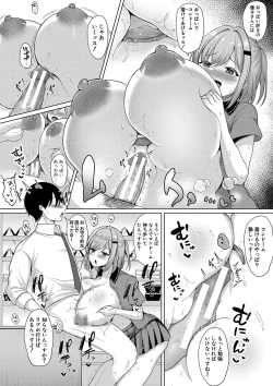 Page 93 of Kyonyuu Tsurego no Seiyoku ga Tsuyosugiru Hanashi