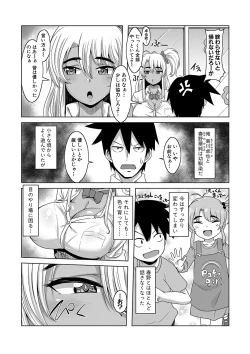 Page 134 of Dousei kara hajimeru dekamara shou katsu 〜 oide yo ! yari kijima he 〜
