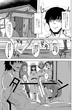 Page 30 of Dousei kara hajimeru dekamara shou katsu 〜 oide yo ! yari kijima he 〜
