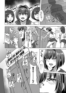 Page 47 of Dousei kara hajimeru dekamara shou katsu 〜 oide yo ! yari kijima he 〜