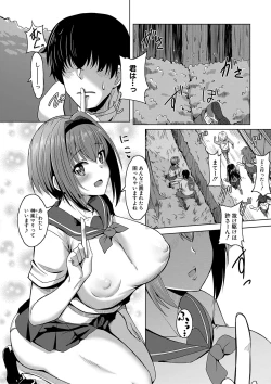 Page 7 of Dousei kara hajimeru dekamara shou katsu 〜 oide yo ! yari kijima he 〜