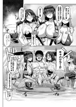 Page 87 of Dousei kara hajimeru dekamara shou katsu 〜 oide yo ! yari kijima he 〜