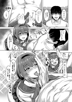 Page 8 of Dousei kara hajimeru dekamara shou katsu 〜 oide yo ! yari kijima he 〜