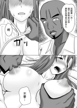 Page 17 of Asuna no Ayamachi