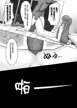 Page 21 of Asuna no Ayamachi