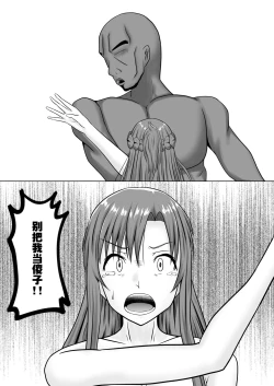 Page 22 of Asuna no Ayamachi