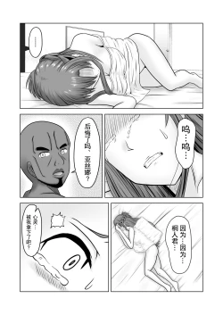 Page 59 of Asuna no Ayamachi