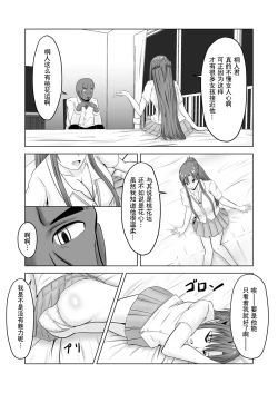 Page 7 of Asuna no Ayamachi