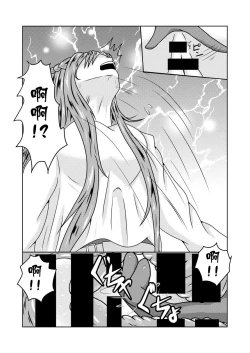 Page 11 of Asuna-san ga Agil ni Netorareru Ohanashi