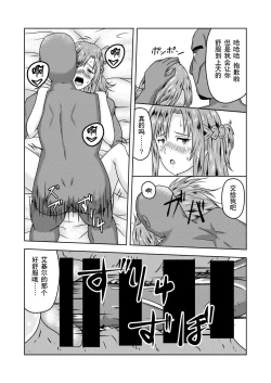 Page 29 of Asuna-san ga Agil ni Netorareru Ohanashi