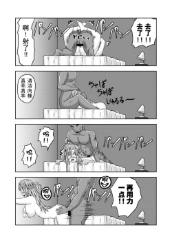 Page 41 of Asuna-san ga Agil ni Netorareru Ohanashi