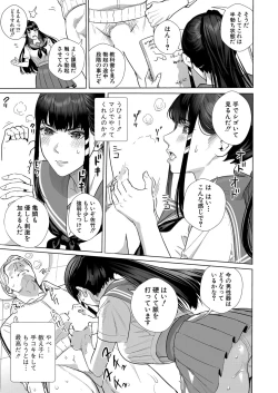 Page 102 of COMIC Shingeki 2022-09