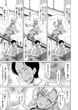 Page 162 of COMIC Shingeki 2022-09