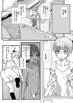 Page 195 of COMIC Shingeki 2022-09