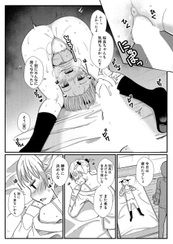 Page 207 of COMIC Shingeki 2022-09