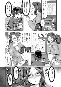 Page 253 of COMIC Shingeki 2022-09