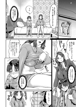 Page 257 of COMIC Shingeki 2022-09