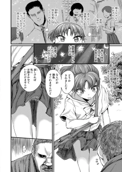 Page 285 of COMIC Shingeki 2022-09