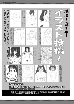 Page 420 of COMIC Shingeki 2022-09