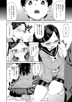Page 67 of COMIC Shingeki 2022-09