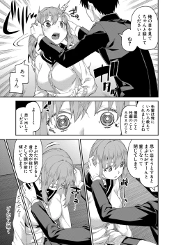 Page 76 of COMIC Shingeki 2022-09