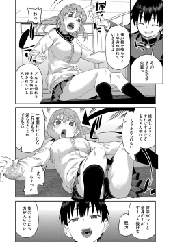 Page 80 of COMIC Shingeki 2022-09