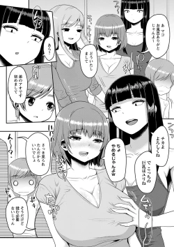 Page 11 of COMIC Masyo 2022-09