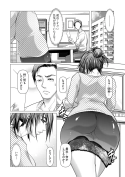 Page 137 of COMIC Masyo 2022-09