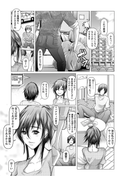 Page 141 of COMIC Masyo 2022-09