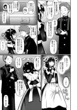 Page 152 of COMIC Masyo 2022-09