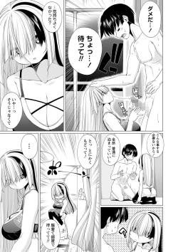 Page 178 of COMIC Masyo 2022-09