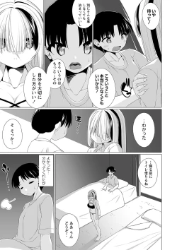 Page 182 of COMIC Masyo 2022-09