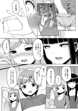 Page 18 of COMIC Masyo 2022-09