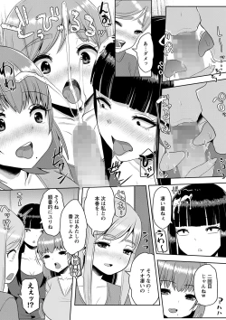 Page 20 of COMIC Masyo 2022-09