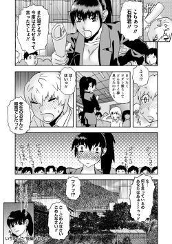 Page 237 of COMIC Masyo 2022-09