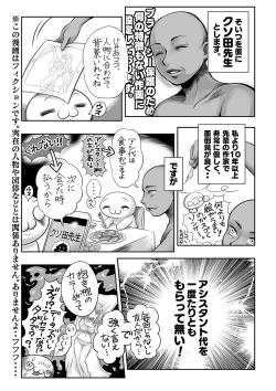 Page 240 of COMIC Masyo 2022-09