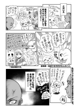 Page 241 of COMIC Masyo 2022-09