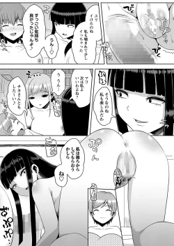 Page 24 of COMIC Masyo 2022-09