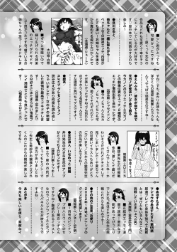 Page 253 of COMIC Masyo 2022-09