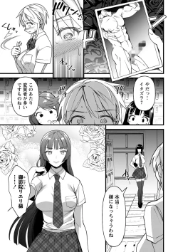 Page 36 of COMIC Masyo 2022-09