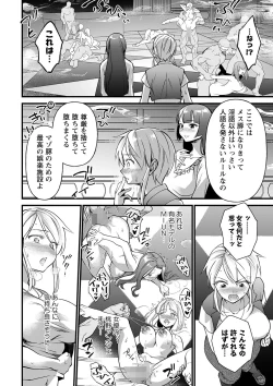 Page 41 of COMIC Masyo 2022-09