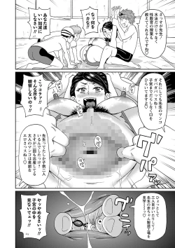 Page 71 of COMIC Masyo 2022-09