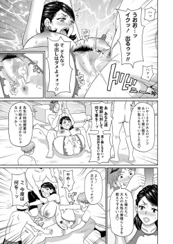 Page 74 of COMIC Masyo 2022-09