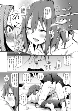 Page 13 of Imouto TRIP