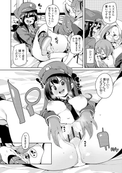 Page 138 of Nukinuki Shichauzo