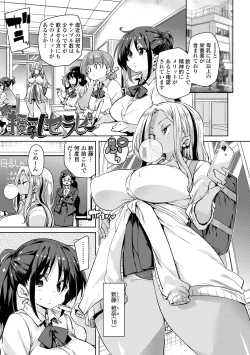 Page 51 of Nukinuki Shichauzo