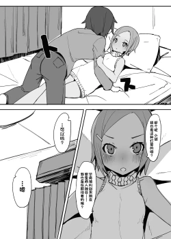 Page 14 of Sweet Sweet Lolipop