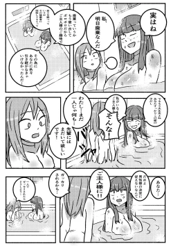 Page 33 of "Red Tag" Episode 1