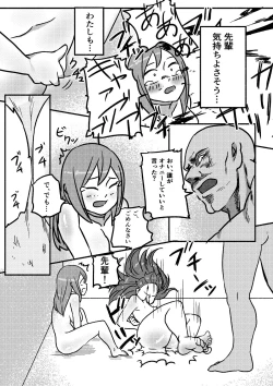 Page 39 of "Red Tag" Episode 1