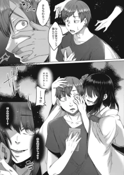 Page 2 of Reikon no Nuregoto